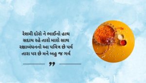 2 line raksha bandhan shayari in Gujarati