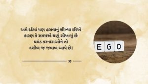Attitude Pain Status Shayari in Gujarati