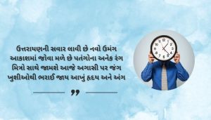 Bad time shayari in Gujarati