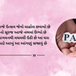 Best Dardbhari Shayari in Gujarati