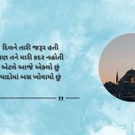 Best Ghayal Shayari in Gujarati