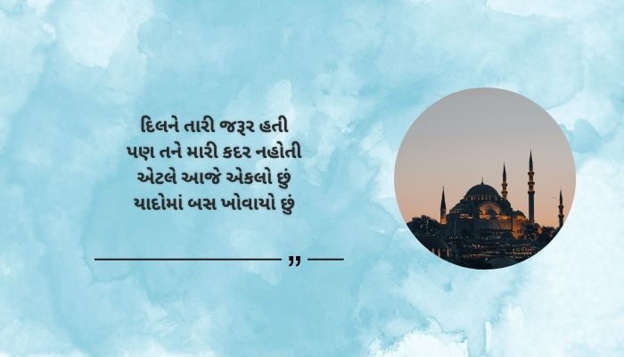 Best Ghayal Shayari in Gujarati