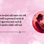 Best Maa Shayari in Gujarati