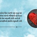 Broken Heart Shayari
