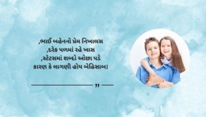 Brother and Sister Shayari status