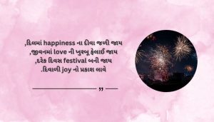 Diwali Shayari Hindi English