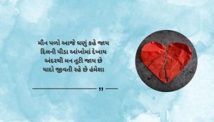 Emotional Shayari