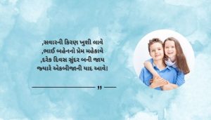 Good Morning Brother and Sister Shayari