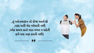 Latest Bewafa Shayari in Gujarati