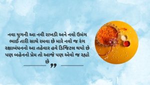 Latest bandhan shayari in Gujarati
