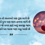Sacho Prem Shayari for WhatsApp Status in Gujarati
