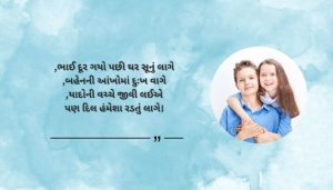 Sad Brother and Sister Shayari