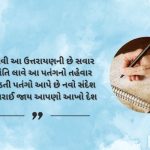 attitude one line shayari in Gujarati