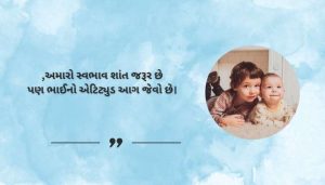 bhai shayari 2 line attitude latest in Gujarati