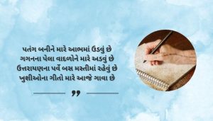 one line shayari fb in Gujarati